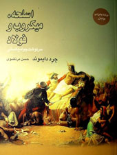 aslaheh 01