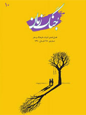 jong zaman_01