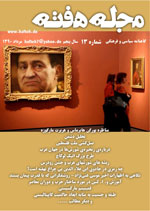 majaleh hafteh_13