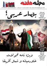 majaleh hafteh_16