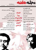 majaleh hafteh_18