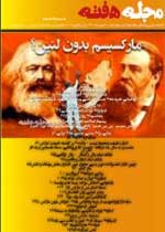 majaleh hafteh_20