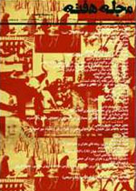 majaleh hafteh_23