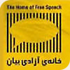 azadi-bayan logo_01