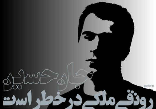 ronaghi-hosein ori