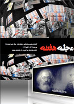 majaleh hafteh_28