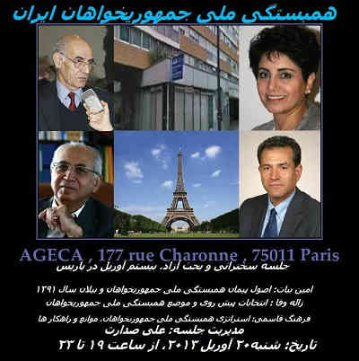 agahi-sokhanrani-paris ori