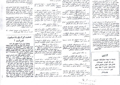 referadum1358 azadi_ori